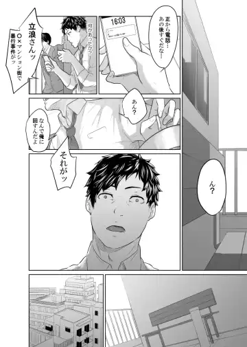 Tantei wa Zaiakukan to Tomo ni Fhentai - Page 71