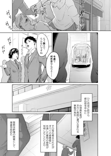 Tantei wa Zaiakukan to Tomo ni Fhentai - Page 8
