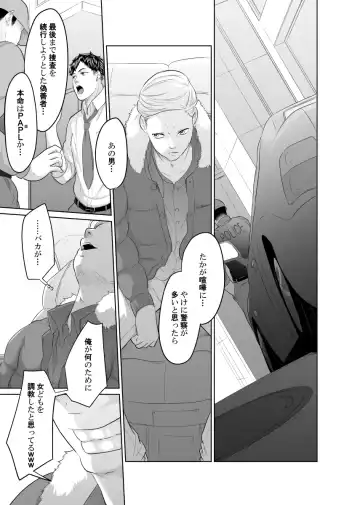 Tantei wa Zaiakukan to Tomo ni Fhentai - Page 80