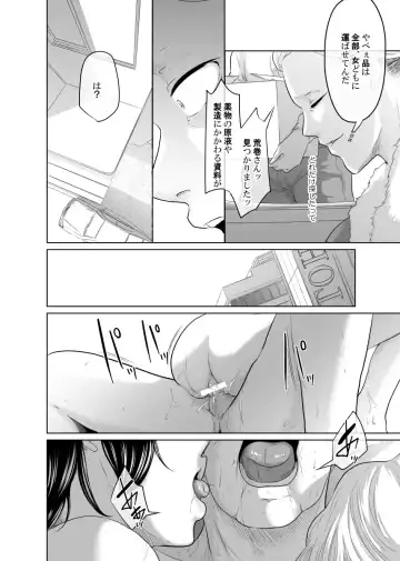 Tantei wa Zaiakukan to Tomo ni Fhentai - Page 81