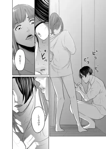 Tantei wa Zaiakukan to Tomo ni Fhentai - Page 85
