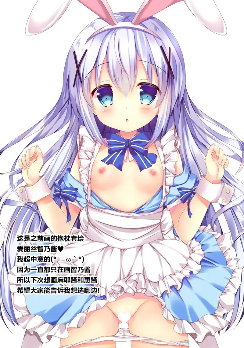 [Rikatan] Motto Chimahametai! Fhentai - Page 15