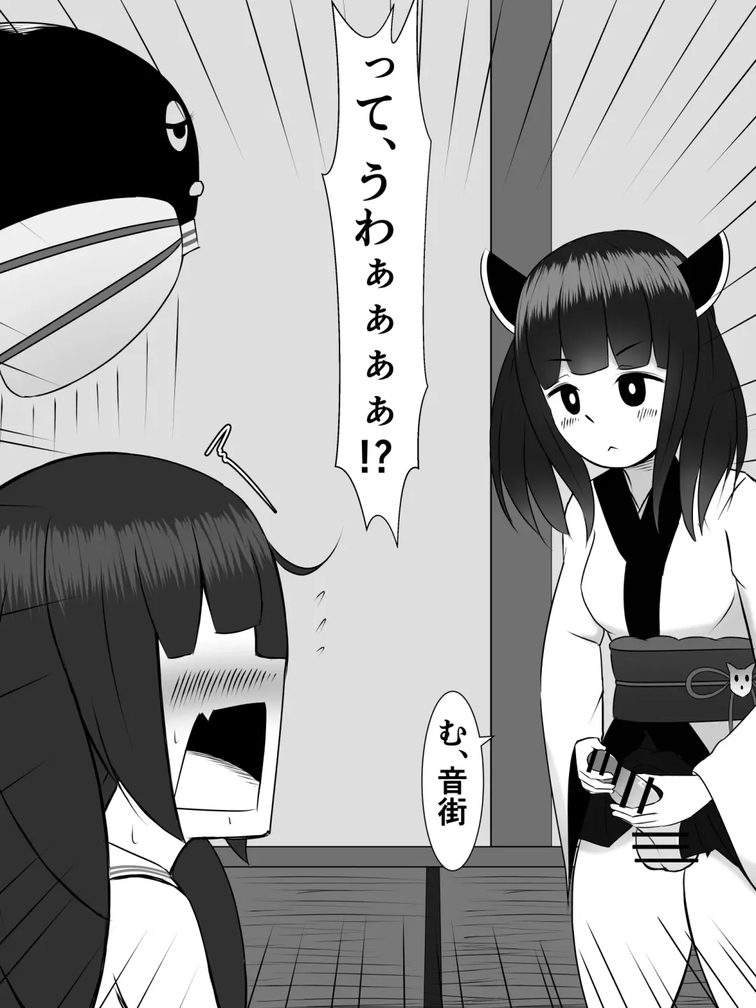 [Sazameki] Kiritan ni Kiri-chinpo ga Haetanode, Zun-neesama to Sonota no Onaho Voiro-domo wo Buchiokasimasu Fhentai - Page 13