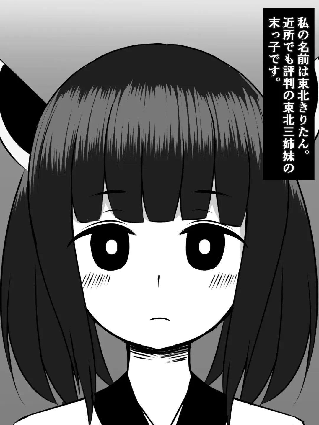 [Sazameki] Kiritan ni Kiri-chinpo ga Haetanode, Zun-neesama to Sonota no Onaho Voiro-domo wo Buchiokasimasu Fhentai - Page 2