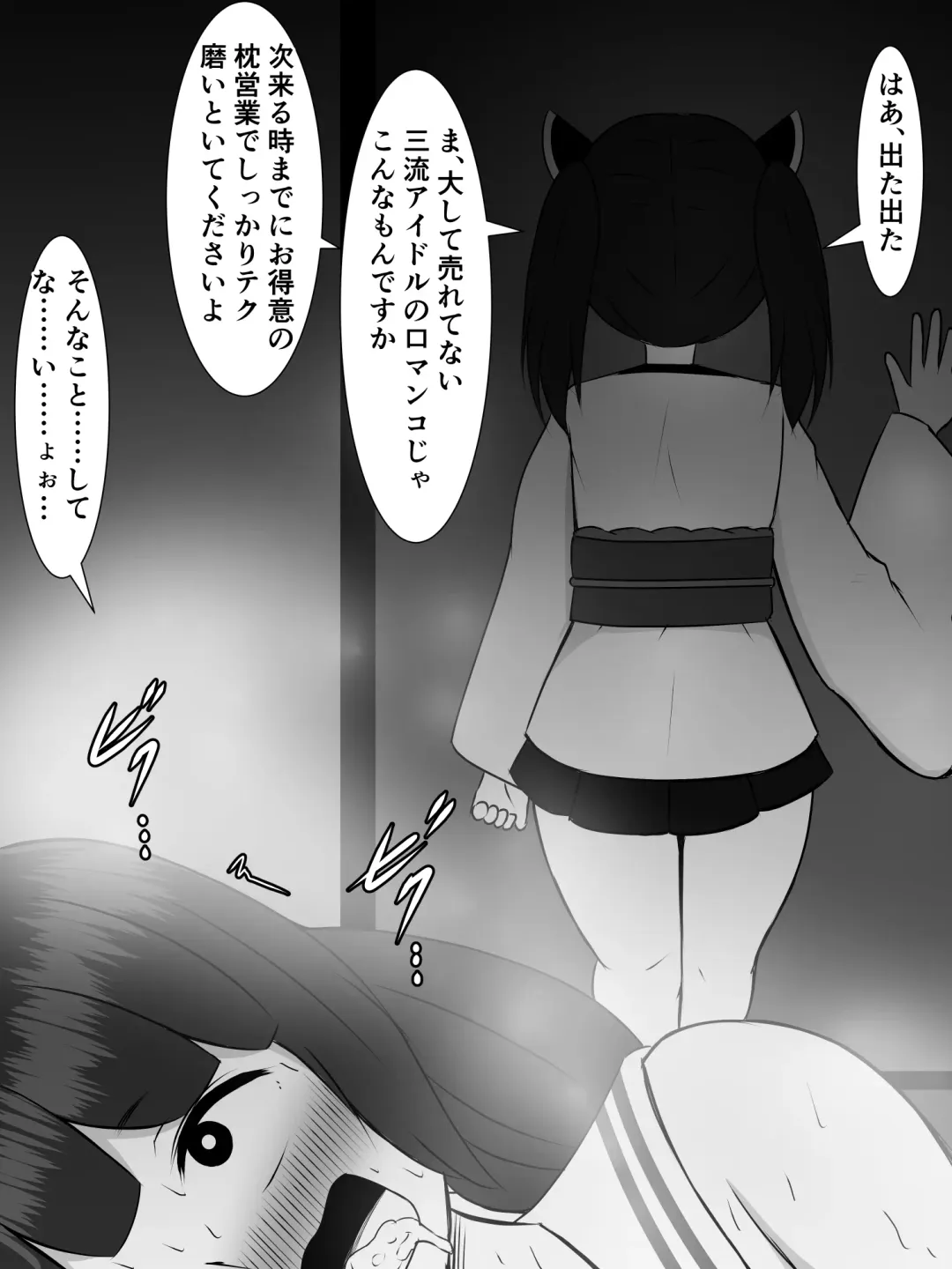 [Sazameki] Kiritan ni Kiri-chinpo ga Haetanode, Zun-neesama to Sonota no Onaho Voiro-domo wo Buchiokasimasu Fhentai - Page 20