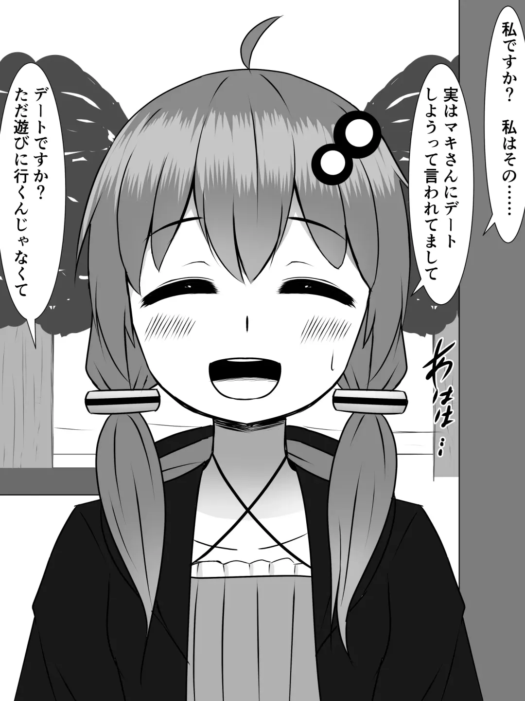 [Sazameki] Kiritan ni Kiri-chinpo ga Haetanode, Zun-neesama to Sonota no Onaho Voiro-domo wo Buchiokasimasu Fhentai - Page 25