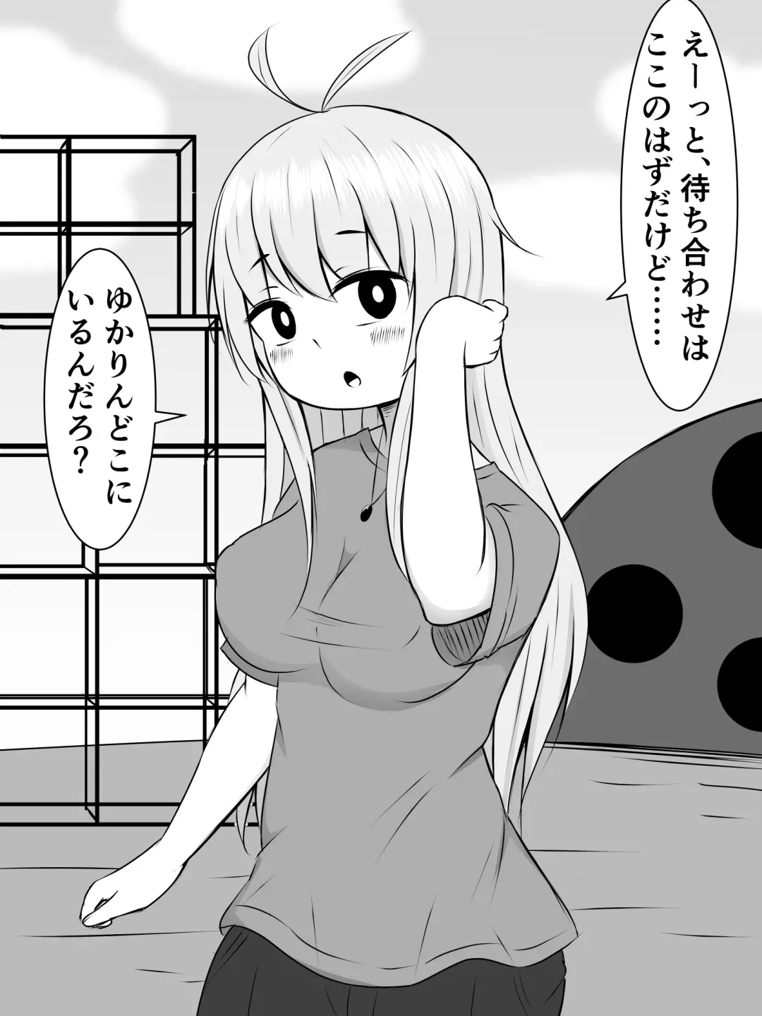[Sazameki] Kiritan ni Kiri-chinpo ga Haetanode, Zun-neesama to Sonota no Onaho Voiro-domo wo Buchiokasimasu Fhentai - Page 29