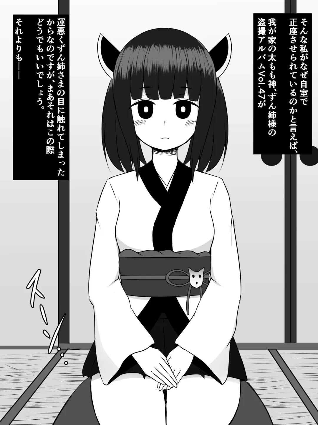 [Sazameki] Kiritan ni Kiri-chinpo ga Haetanode, Zun-neesama to Sonota no Onaho Voiro-domo wo Buchiokasimasu Fhentai - Page 3