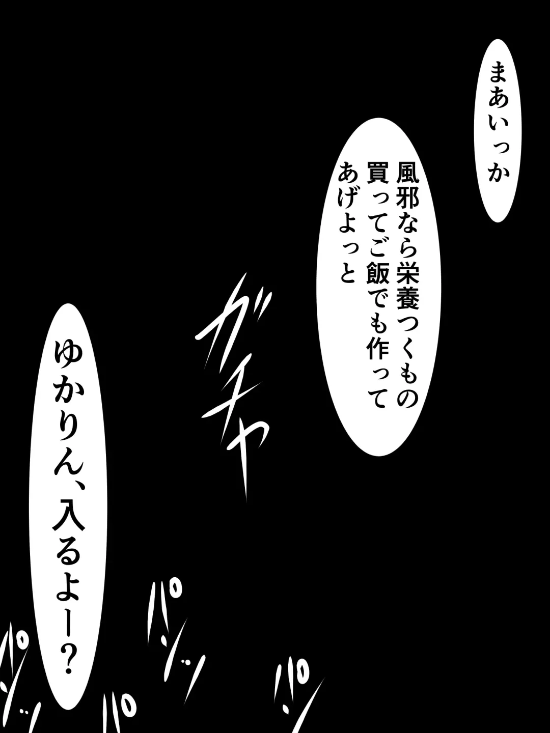 [Sazameki] Kiritan ni Kiri-chinpo ga Haetanode, Zun-neesama to Sonota no Onaho Voiro-domo wo Buchiokasimasu Fhentai - Page 31