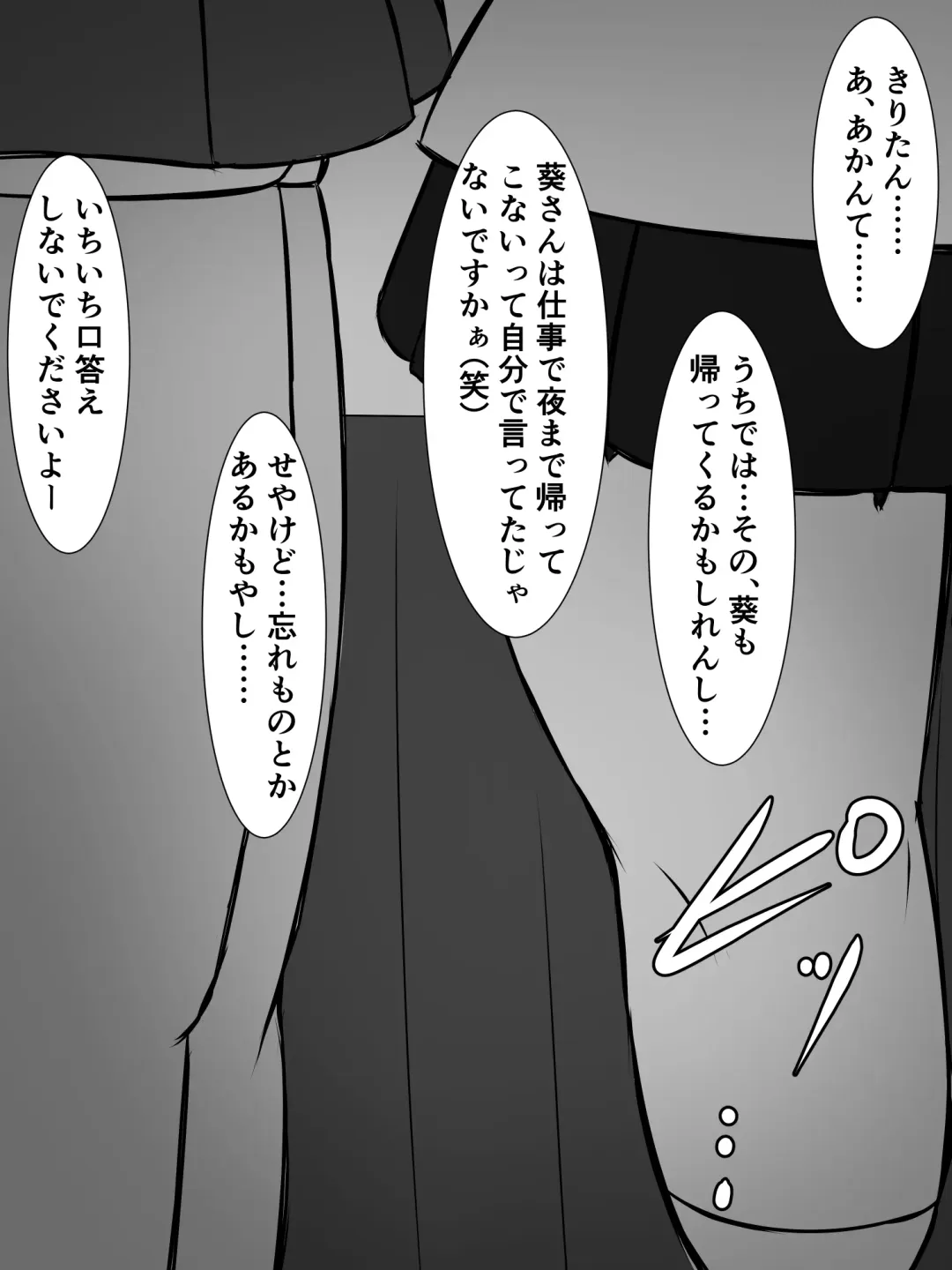 [Sazameki] Kiritan ni Kiri-chinpo ga Haetanode, Zun-neesama to Sonota no Onaho Voiro-domo wo Buchiokasimasu Fhentai - Page 40