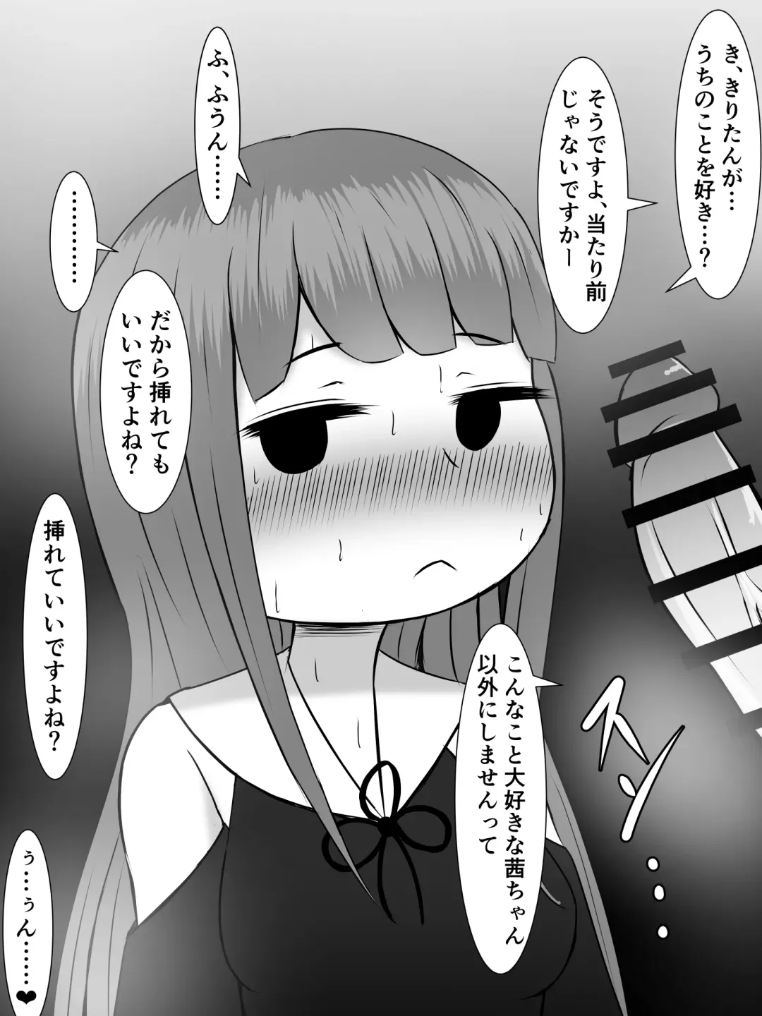 [Sazameki] Kiritan ni Kiri-chinpo ga Haetanode, Zun-neesama to Sonota no Onaho Voiro-domo wo Buchiokasimasu Fhentai - Page 44