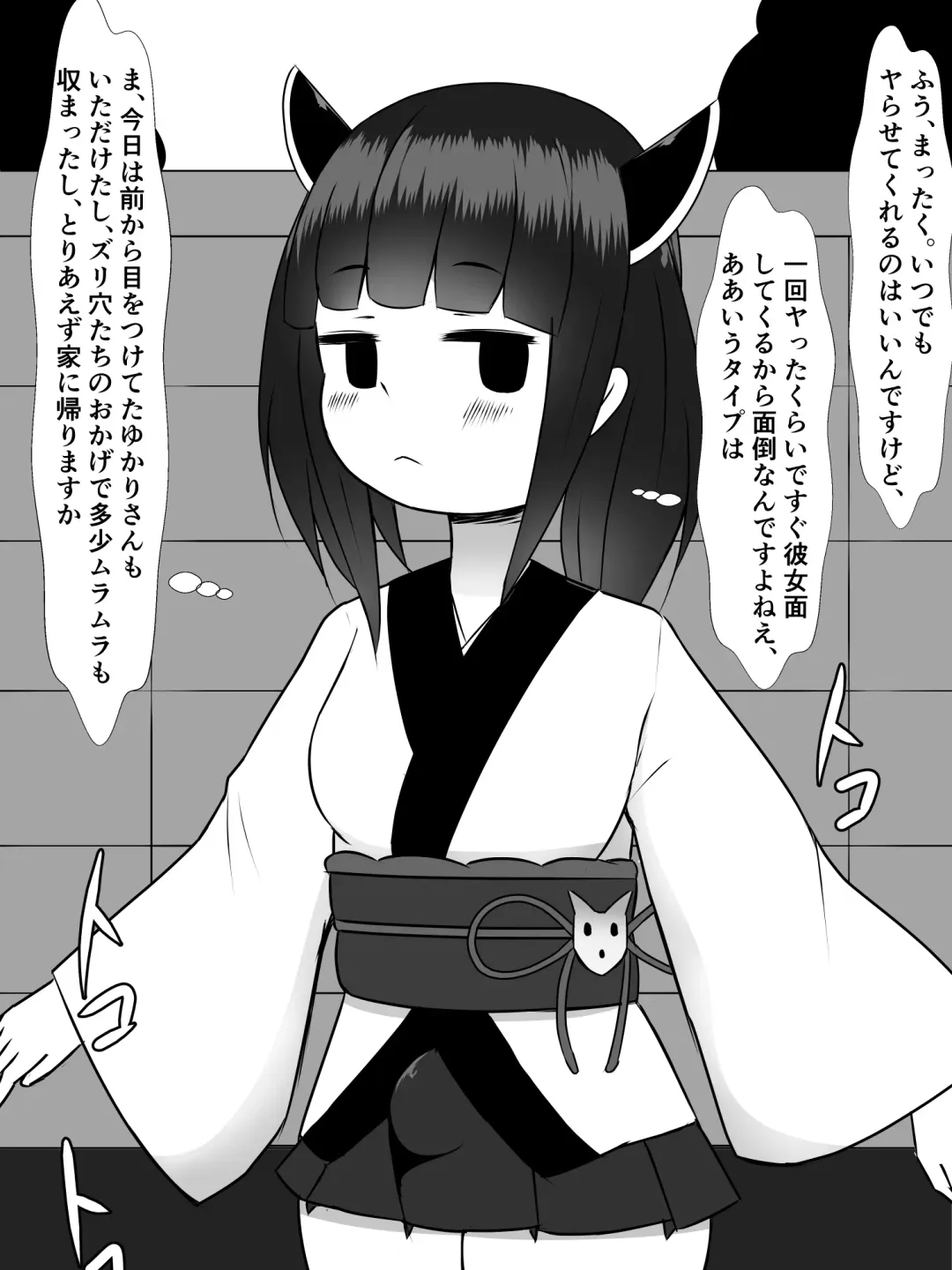 [Sazameki] Kiritan ni Kiri-chinpo ga Haetanode, Zun-neesama to Sonota no Onaho Voiro-domo wo Buchiokasimasu Fhentai - Page 46