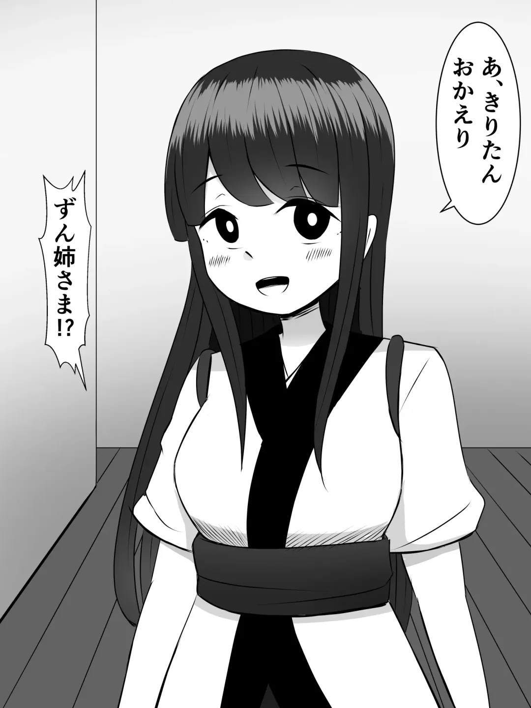[Sazameki] Kiritan ni Kiri-chinpo ga Haetanode, Zun-neesama to Sonota no Onaho Voiro-domo wo Buchiokasimasu Fhentai - Page 48