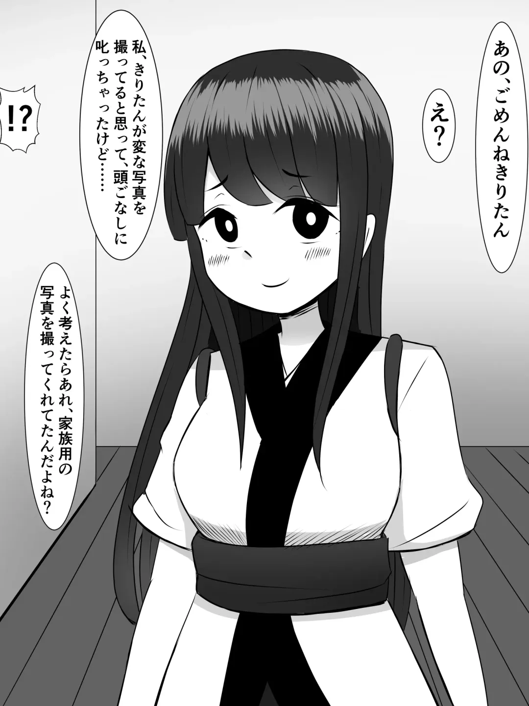 [Sazameki] Kiritan ni Kiri-chinpo ga Haetanode, Zun-neesama to Sonota no Onaho Voiro-domo wo Buchiokasimasu Fhentai - Page 49