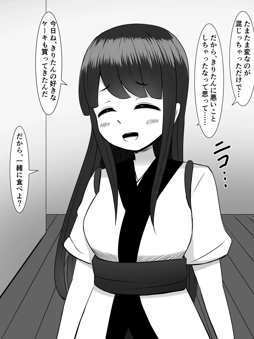 [Sazameki] Kiritan ni Kiri-chinpo ga Haetanode, Zun-neesama to Sonota no Onaho Voiro-domo wo Buchiokasimasu Fhentai - Page 50