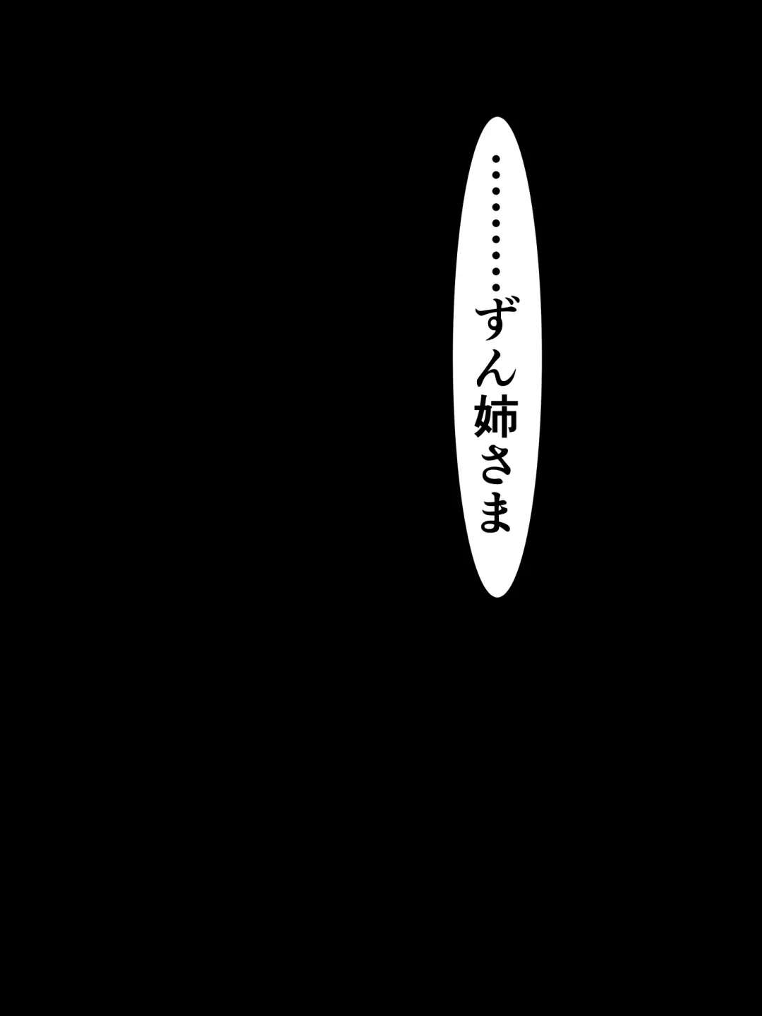 [Sazameki] Kiritan ni Kiri-chinpo ga Haetanode, Zun-neesama to Sonota no Onaho Voiro-domo wo Buchiokasimasu Fhentai - Page 51