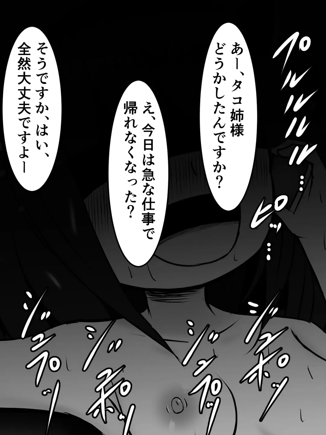 [Sazameki] Kiritan ni Kiri-chinpo ga Haetanode, Zun-neesama to Sonota no Onaho Voiro-domo wo Buchiokasimasu Fhentai - Page 63