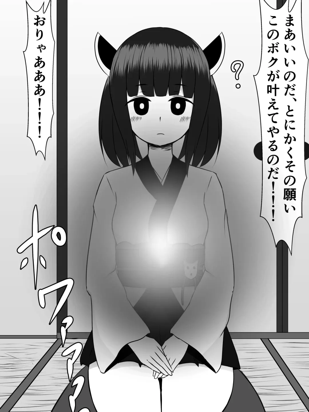 [Sazameki] Kiritan ni Kiri-chinpo ga Haetanode, Zun-neesama to Sonota no Onaho Voiro-domo wo Buchiokasimasu Fhentai - Page 7