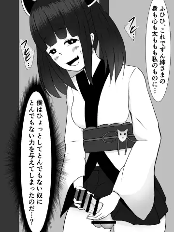 [Sazameki] Kiritan ni Kiri-chinpo ga Haetanode, Zun-neesama to Sonota no Onaho Voiro-domo wo Buchiokasimasu Fhentai - Page 10