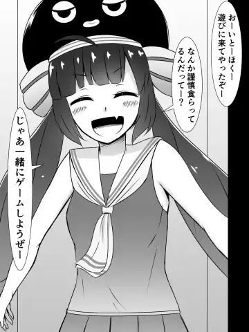 [Sazameki] Kiritan ni Kiri-chinpo ga Haetanode, Zun-neesama to Sonota no Onaho Voiro-domo wo Buchiokasimasu Fhentai - Page 12