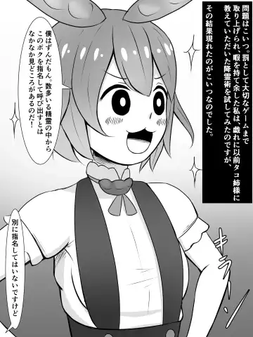 [Sazameki] Kiritan ni Kiri-chinpo ga Haetanode, Zun-neesama to Sonota no Onaho Voiro-domo wo Buchiokasimasu Fhentai - Page 4