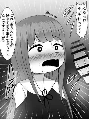 [Sazameki] Kiritan ni Kiri-chinpo ga Haetanode, Zun-neesama to Sonota no Onaho Voiro-domo wo Buchiokasimasu Fhentai - Page 43