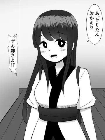 [Sazameki] Kiritan ni Kiri-chinpo ga Haetanode, Zun-neesama to Sonota no Onaho Voiro-domo wo Buchiokasimasu Fhentai - Page 48