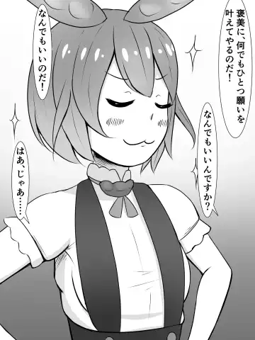 [Sazameki] Kiritan ni Kiri-chinpo ga Haetanode, Zun-neesama to Sonota no Onaho Voiro-domo wo Buchiokasimasu Fhentai - Page 5