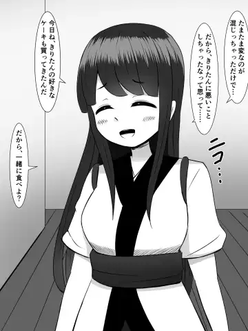 [Sazameki] Kiritan ni Kiri-chinpo ga Haetanode, Zun-neesama to Sonota no Onaho Voiro-domo wo Buchiokasimasu Fhentai - Page 50
