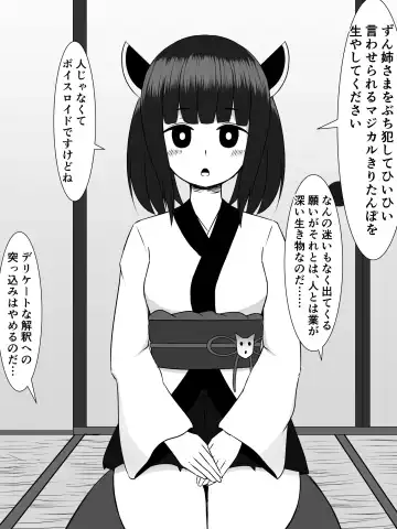[Sazameki] Kiritan ni Kiri-chinpo ga Haetanode, Zun-neesama to Sonota no Onaho Voiro-domo wo Buchiokasimasu Fhentai - Page 6