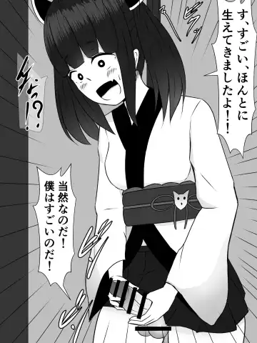 [Sazameki] Kiritan ni Kiri-chinpo ga Haetanode, Zun-neesama to Sonota no Onaho Voiro-domo wo Buchiokasimasu Fhentai - Page 9