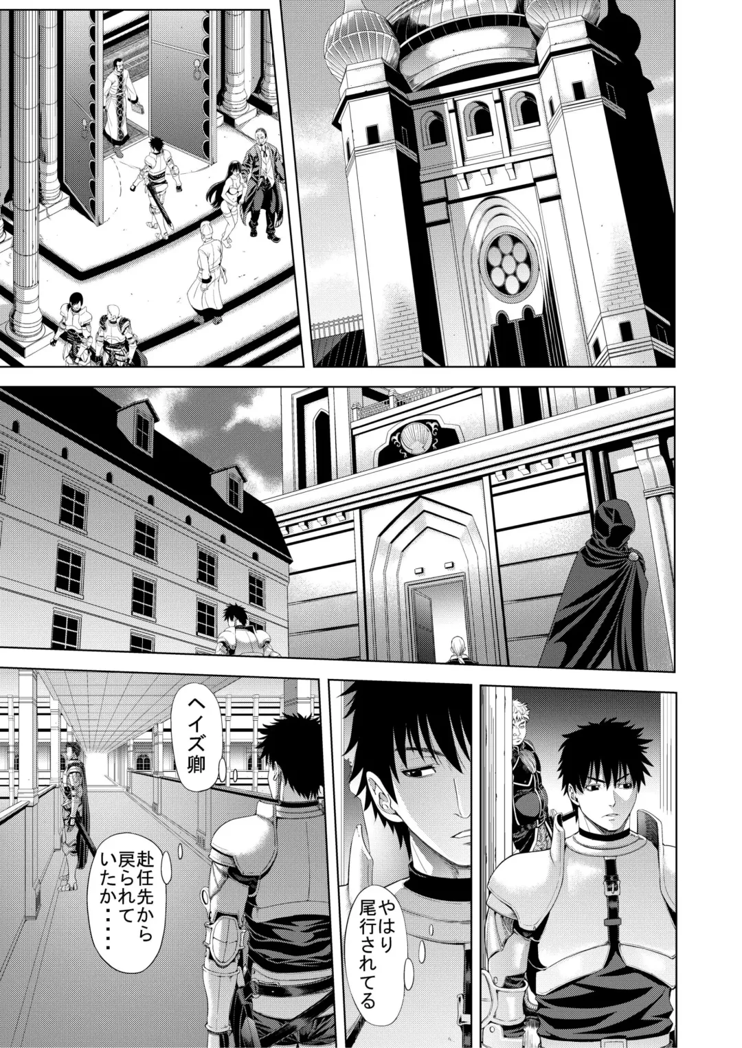 [Tokie Hirohito] Kyouki no Oukoku San no Shou Fhentai - Page 5