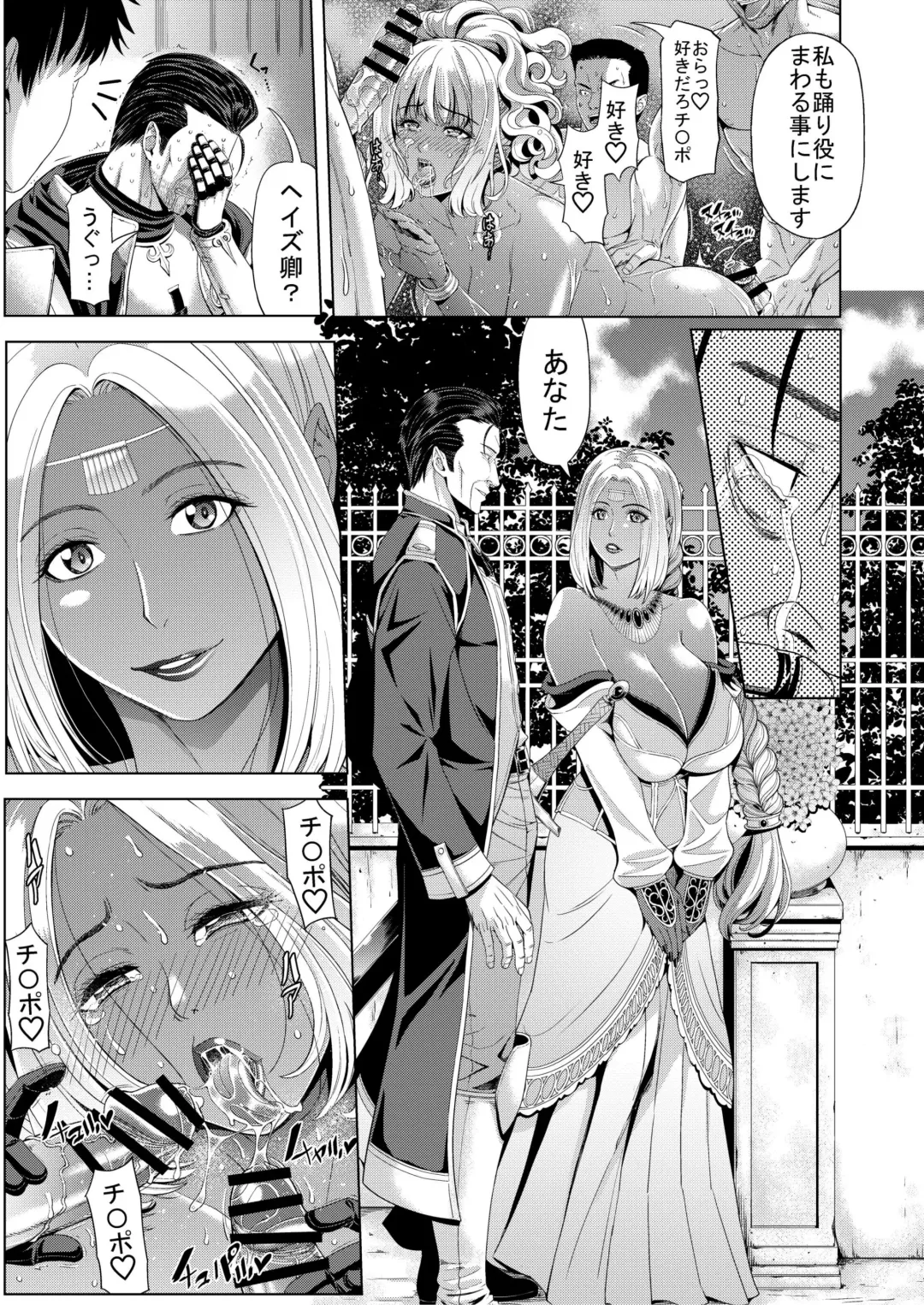 [Tokie Hirohito] Kyouki no Oukoku San no Shou Fhentai - Page 9