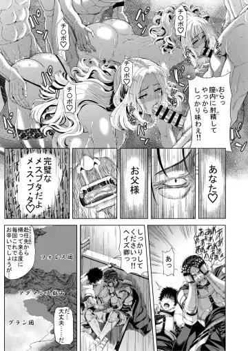 [Tokie Hirohito] Kyouki no Oukoku San no Shou Fhentai - Page 11