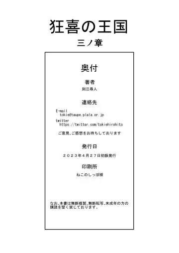 [Tokie Hirohito] Kyouki no Oukoku San no Shou Fhentai - Page 36