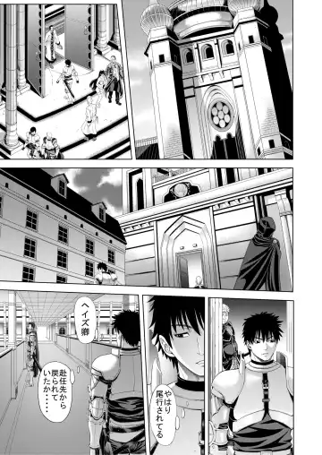[Tokie Hirohito] Kyouki no Oukoku San no Shou Fhentai - Page 5