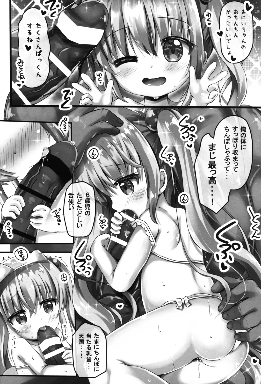 [Masago Ryouichi] Natsuna-chan to Puni puni AV Gokko suru Ohanashi Fhentai - Page 9