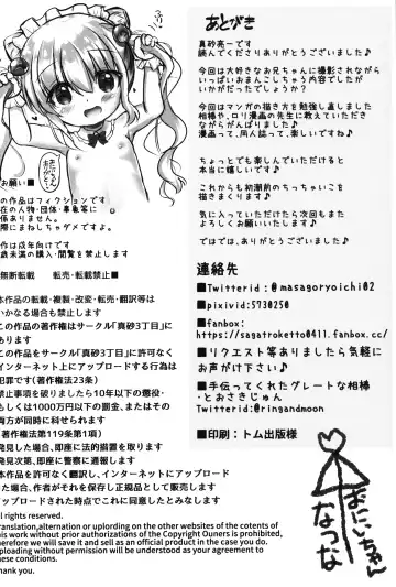 [Masago Ryouichi] Natsuna-chan to Puni puni AV Gokko suru Ohanashi Fhentai - Page 21