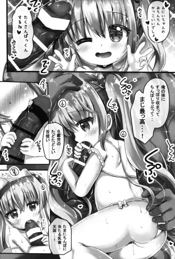 [Masago Ryouichi] Natsuna-chan to Puni puni AV Gokko suru Ohanashi Fhentai - Page 9