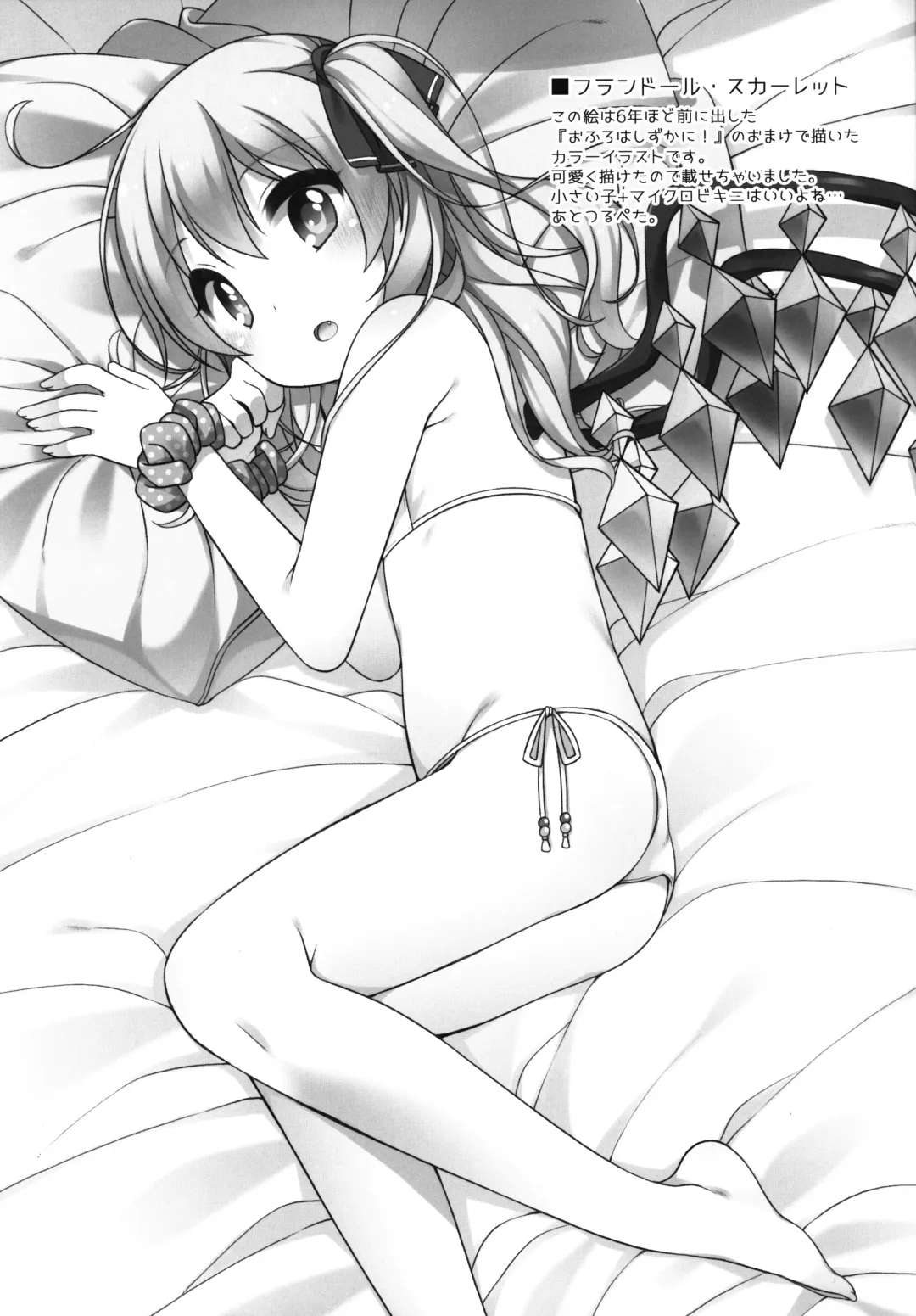 [Shouji Ayumu] Touhou Matome-bon Fhentai - Page 14