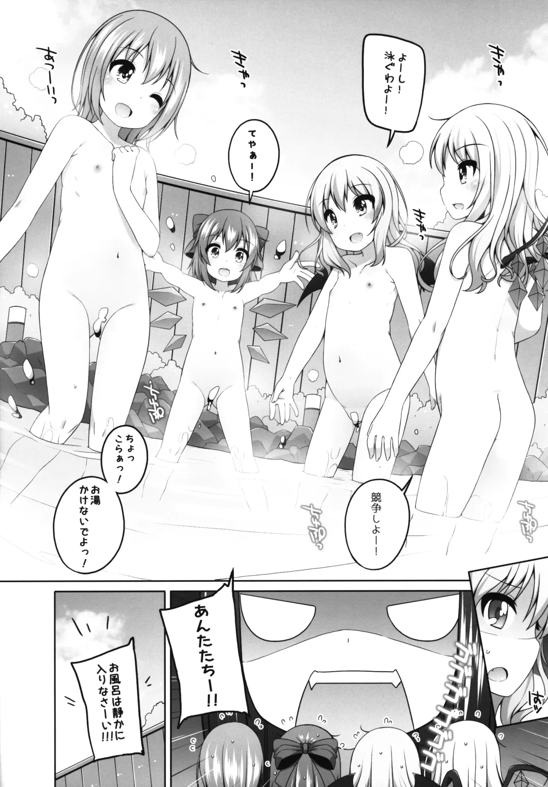 [Shouji Ayumu] Touhou Matome-bon Fhentai - Page 7