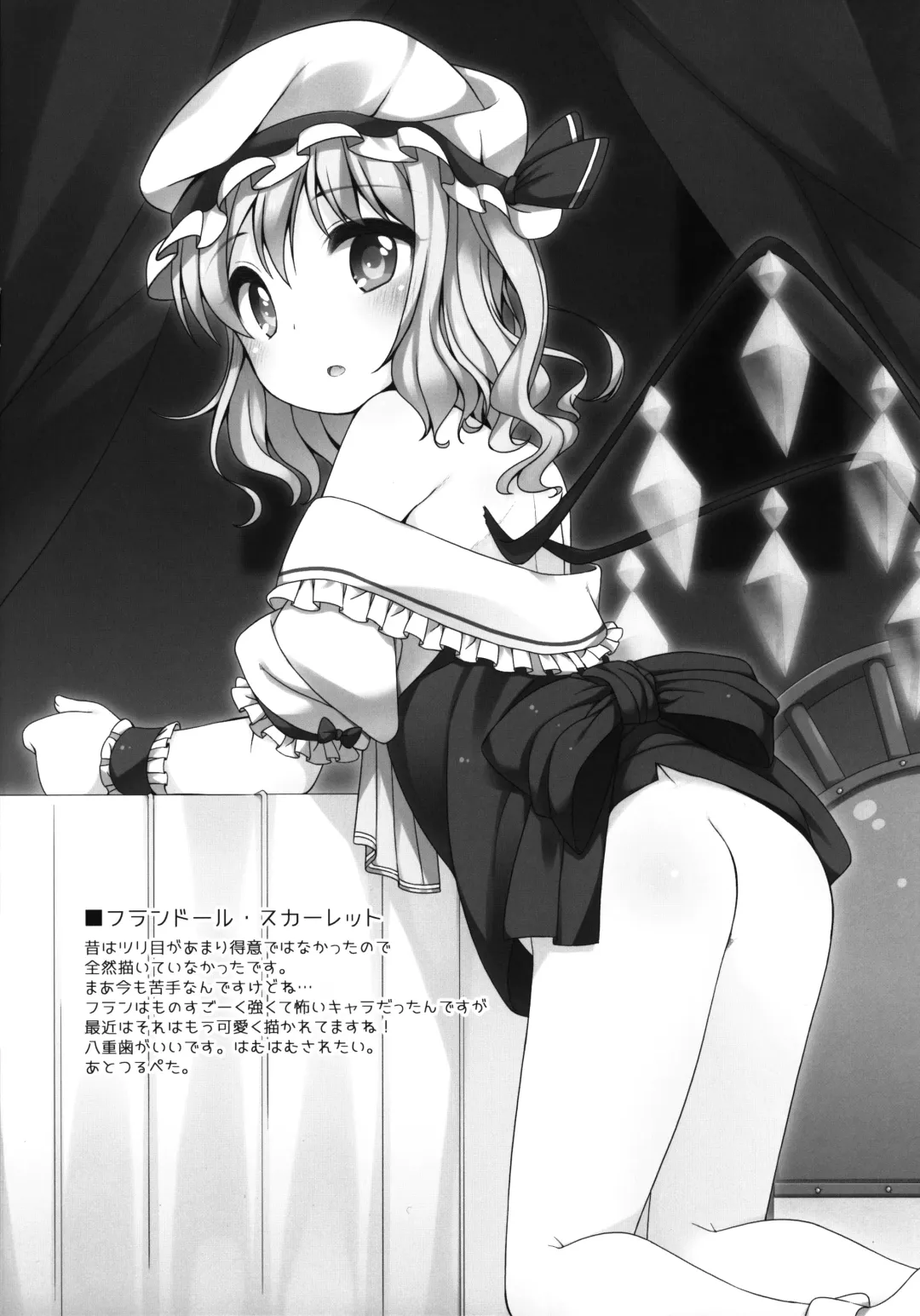 [Shouji Ayumu] Touhou Matome-bon Fhentai - Page 9