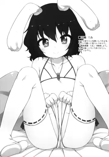 [Shouji Ayumu] Touhou Matome-bon Fhentai - Page 11