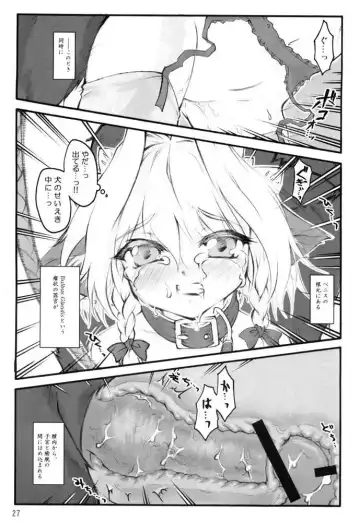[Yaburebouki Akuta] Shoujo Ninshin Inu Sakuya Fhentai - Page 3