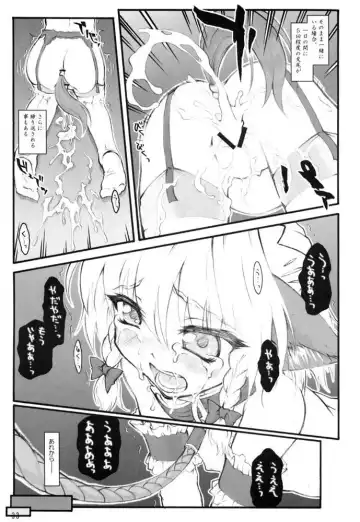 [Yaburebouki Akuta] Shoujo Ninshin Inu Sakuya Fhentai - Page 9