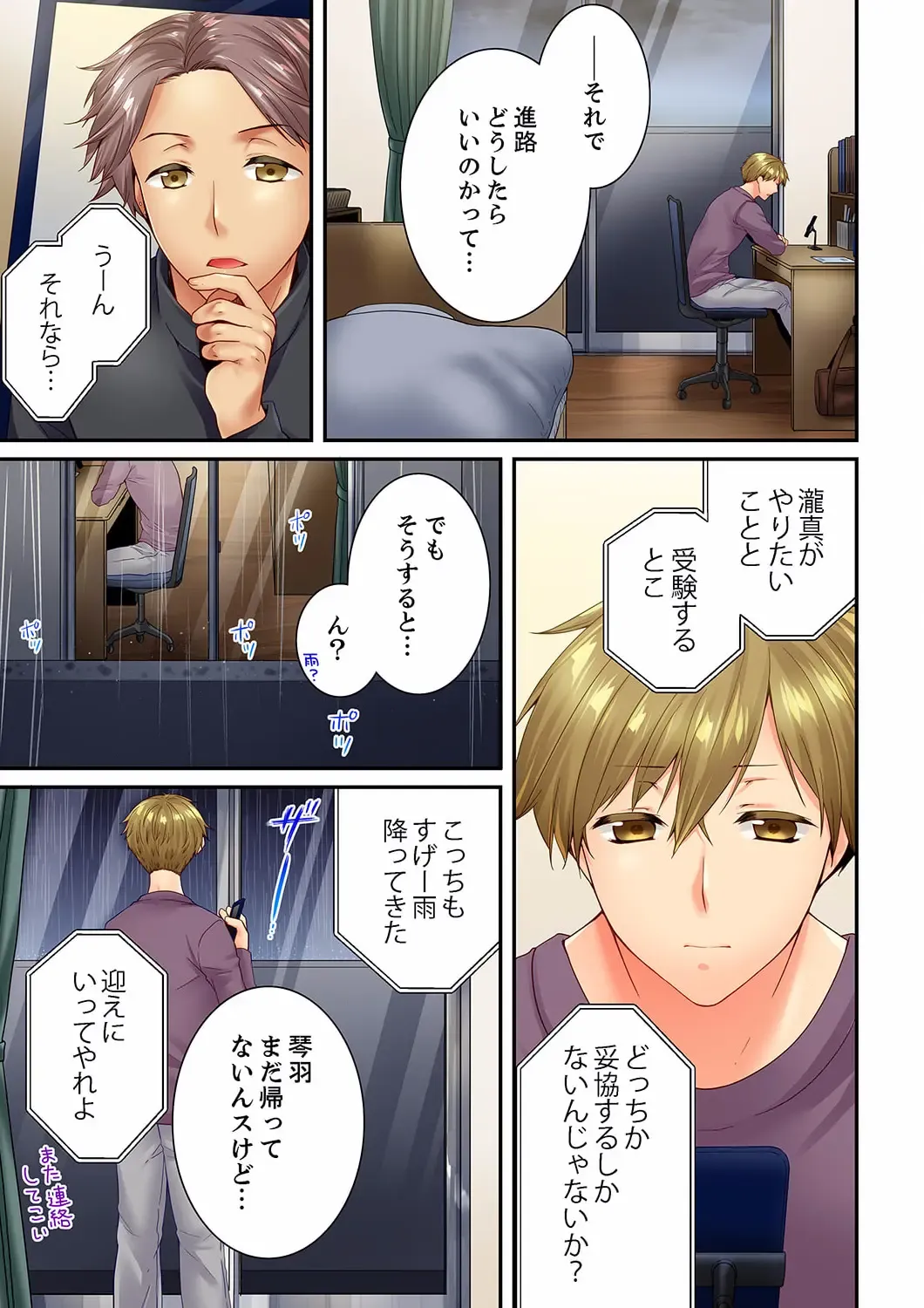 [Len Togarti] Osananajimi  ni Ikasareru Nante...! Doukyo Shonichi ni Kenka Ecchi 57 Fhentai - Page 3