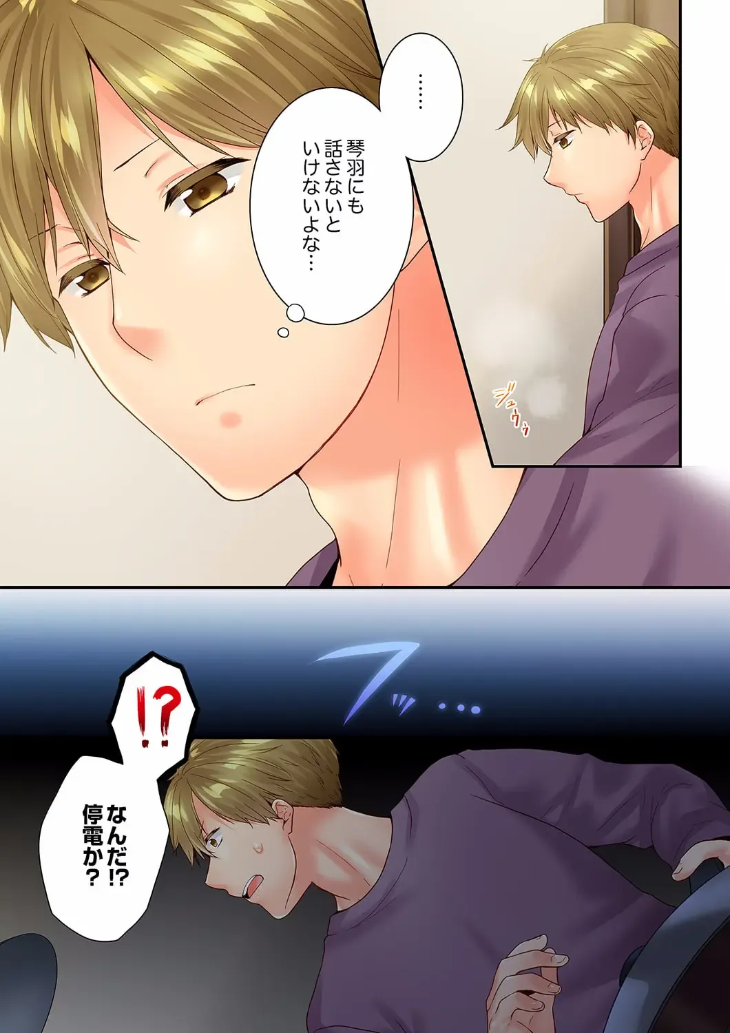 [Len Togarti] Osananajimi  ni Ikasareru Nante...! Doukyo Shonichi ni Kenka Ecchi 57 Fhentai - Page 5