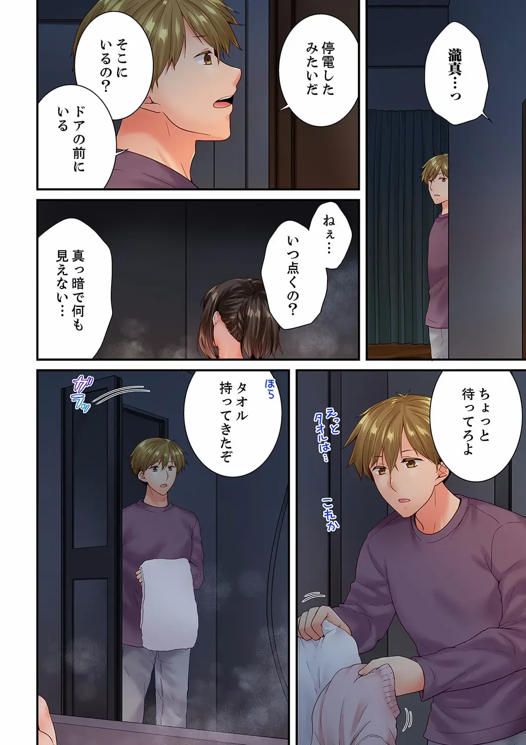 [Len Togarti] Osananajimi  ni Ikasareru Nante...! Doukyo Shonichi ni Kenka Ecchi 57 Fhentai - Page 6