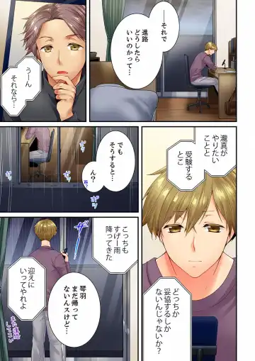 [Len Togarti] Osananajimi  ni Ikasareru Nante...! Doukyo Shonichi ni Kenka Ecchi 57 Fhentai - Page 3