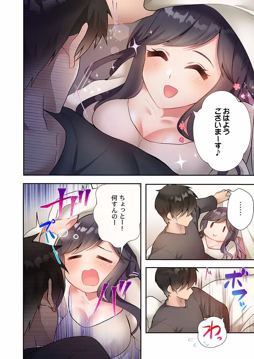 [Ijiro Suika] Yaribeya Gurashi 09 Fhentai - Page 8